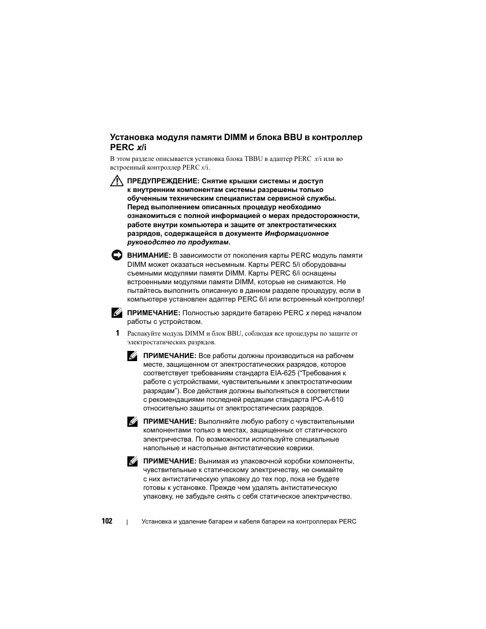 Dell PowerEdge RAID Controller 6E User Manual | Page 104 / 120