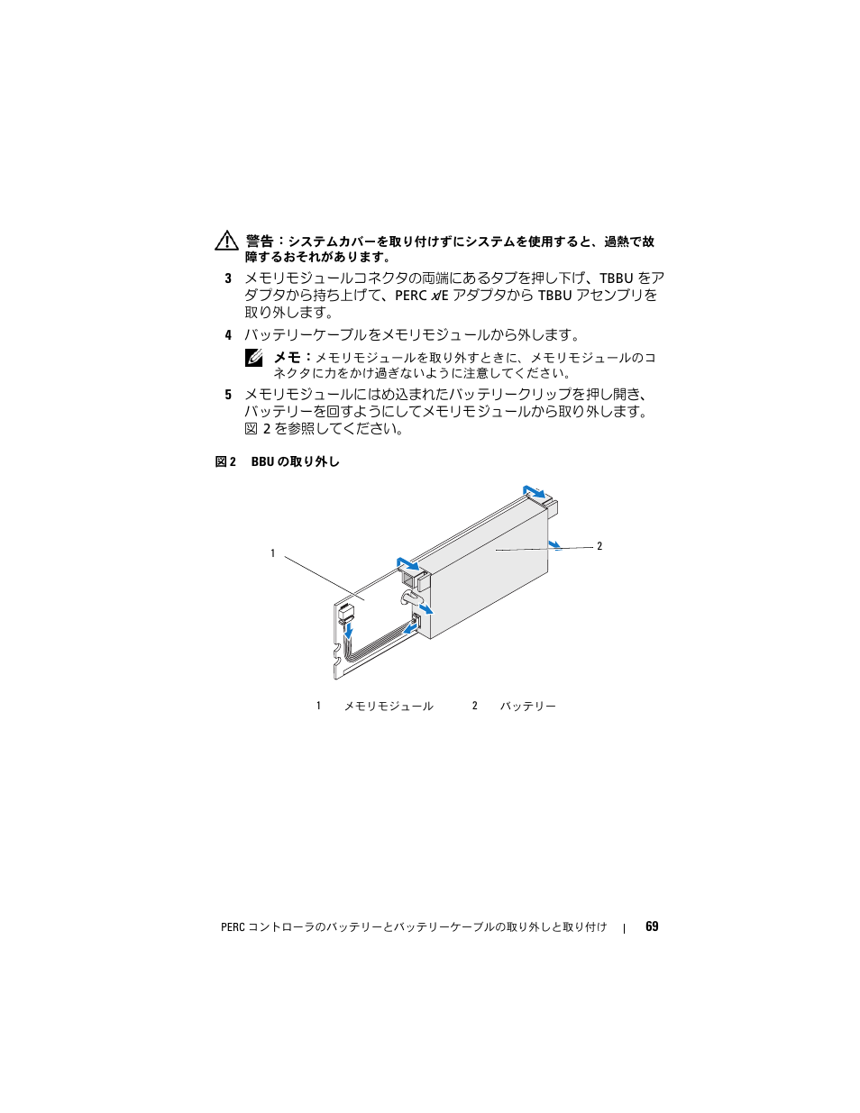 Dell PowerEdge RAID Controller 6E User Manual | Page 71 / 120