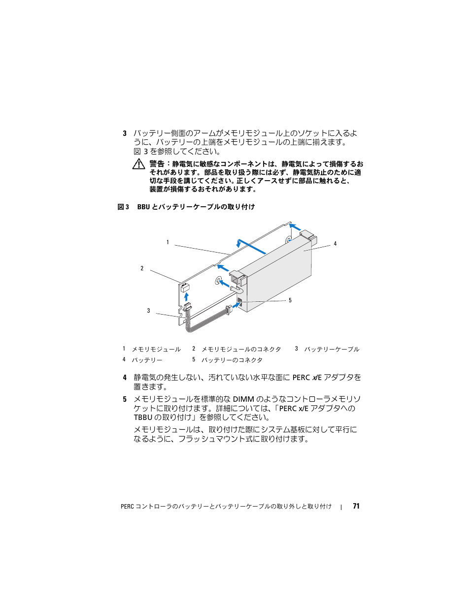 Dell PowerEdge RAID Controller 6E User Manual | Page 73 / 120