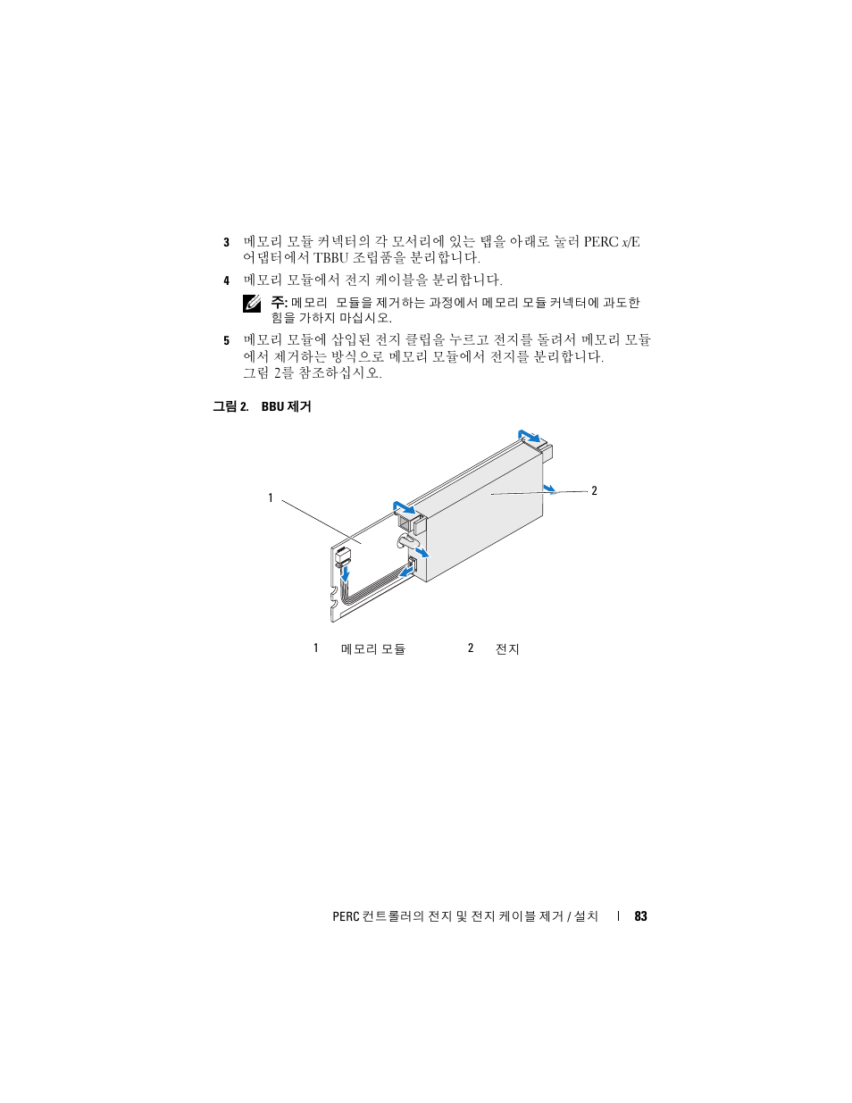 Dell PowerEdge RAID Controller 6E User Manual | Page 85 / 120