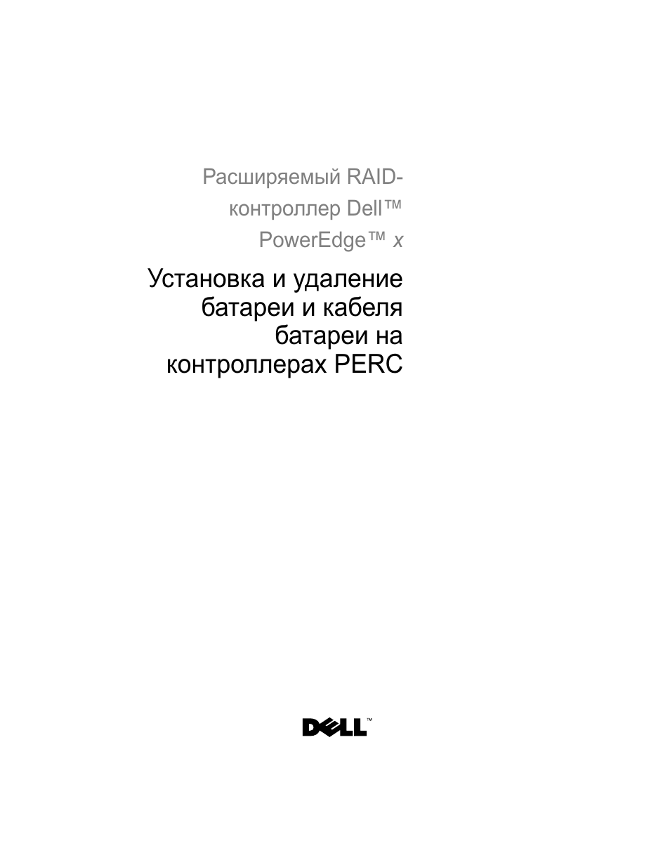 Dell PowerEdge RAID Controller 6E User Manual | Page 93 / 120