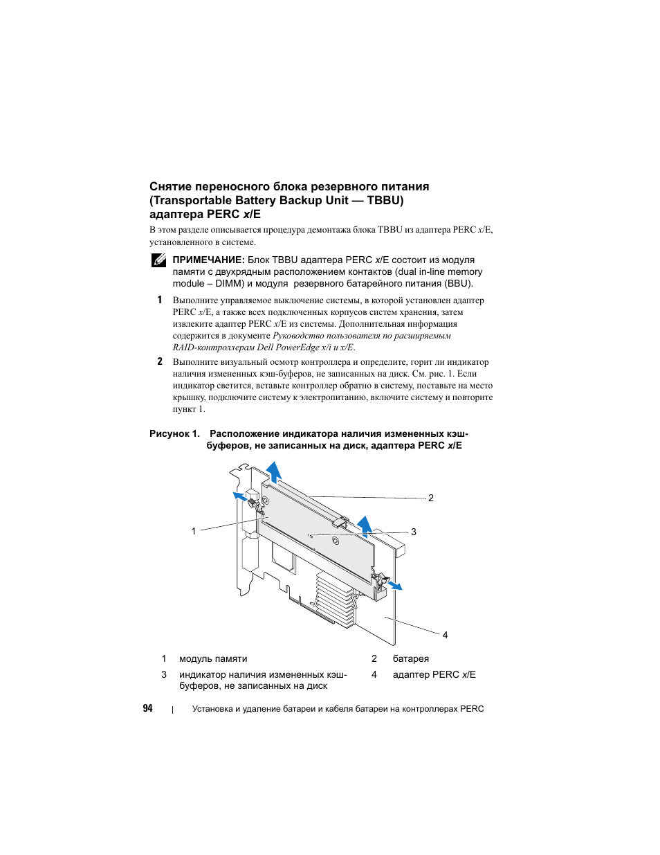 Dell PowerEdge RAID Controller 6E User Manual | Page 96 / 120