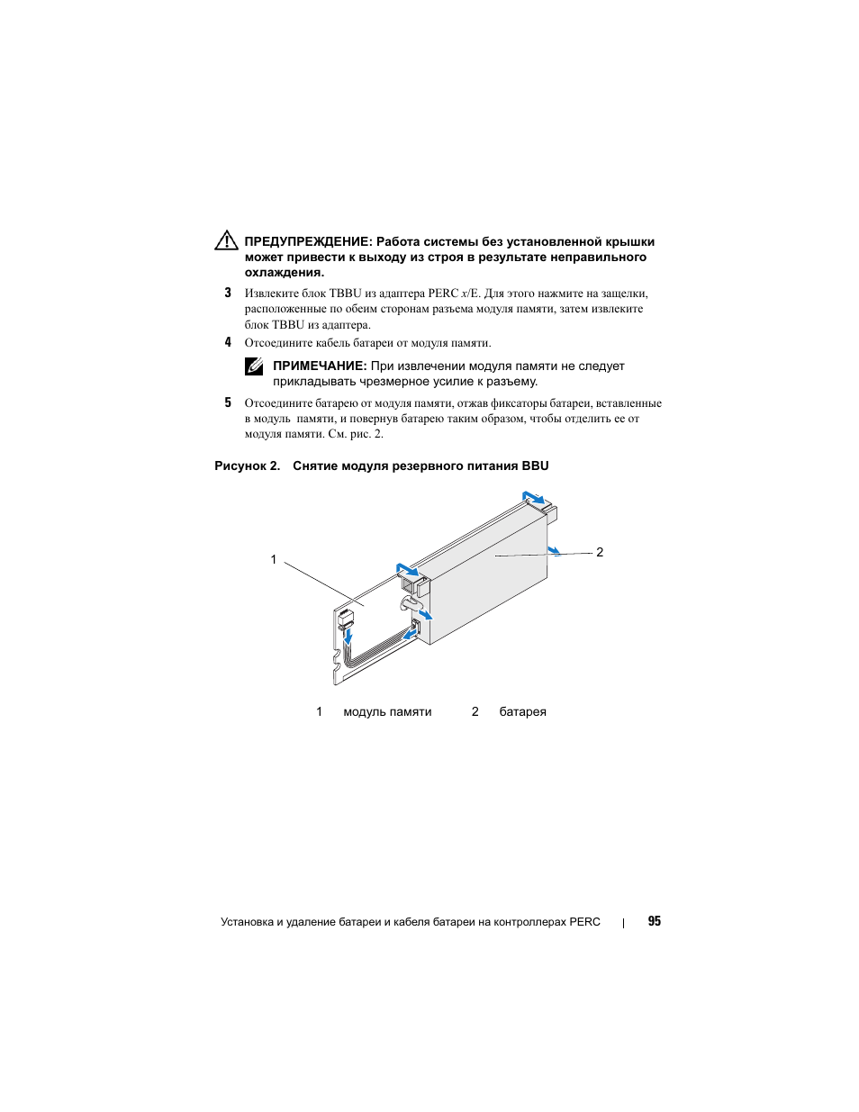 Dell PowerEdge RAID Controller 6E User Manual | Page 97 / 120