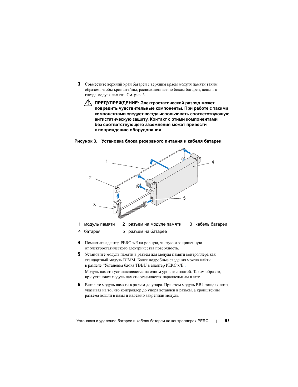 Dell PowerEdge RAID Controller 6E User Manual | Page 99 / 120