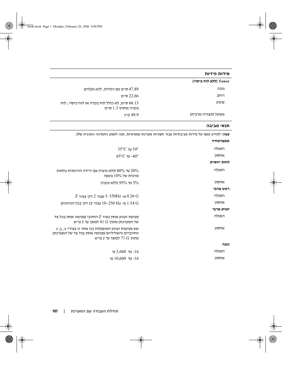 Dell PowerEdge 1900 User Manual | Page 100 / 110