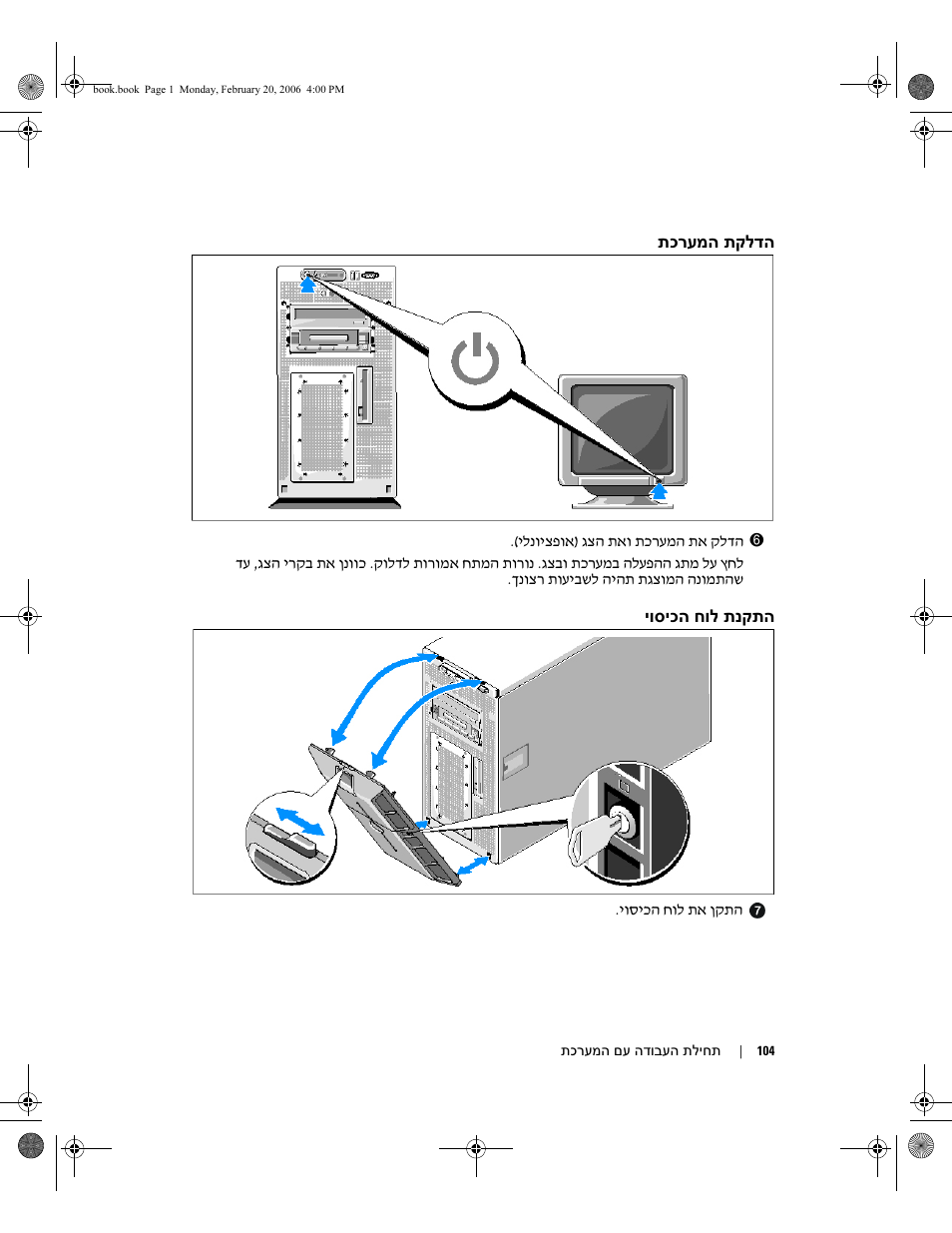 Dell PowerEdge 1900 User Manual | Page 103 / 110