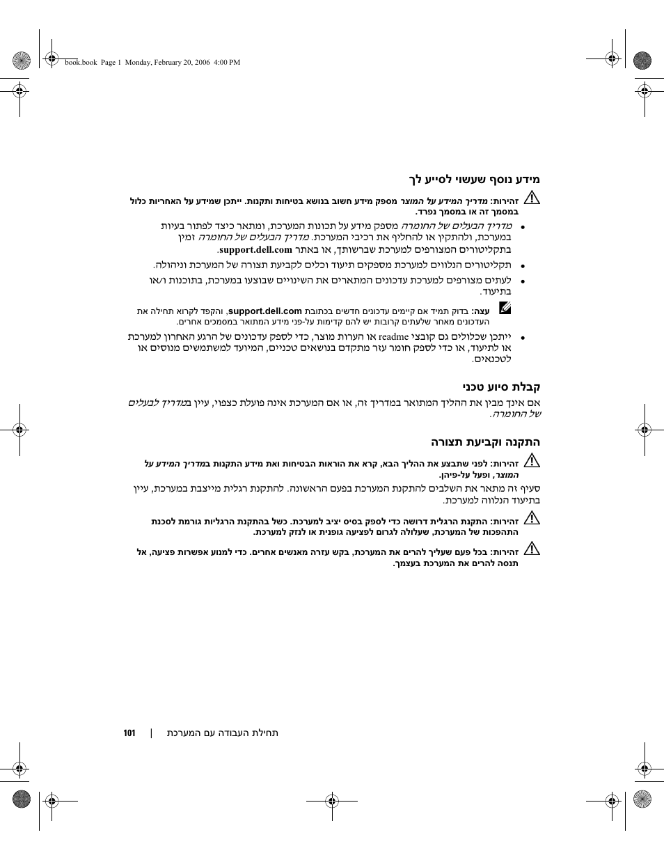 Dell PowerEdge 1900 User Manual | Page 106 / 110