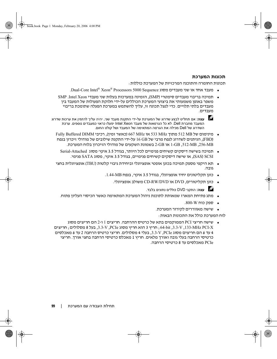 Dell PowerEdge 1900 User Manual | Page 108 / 110