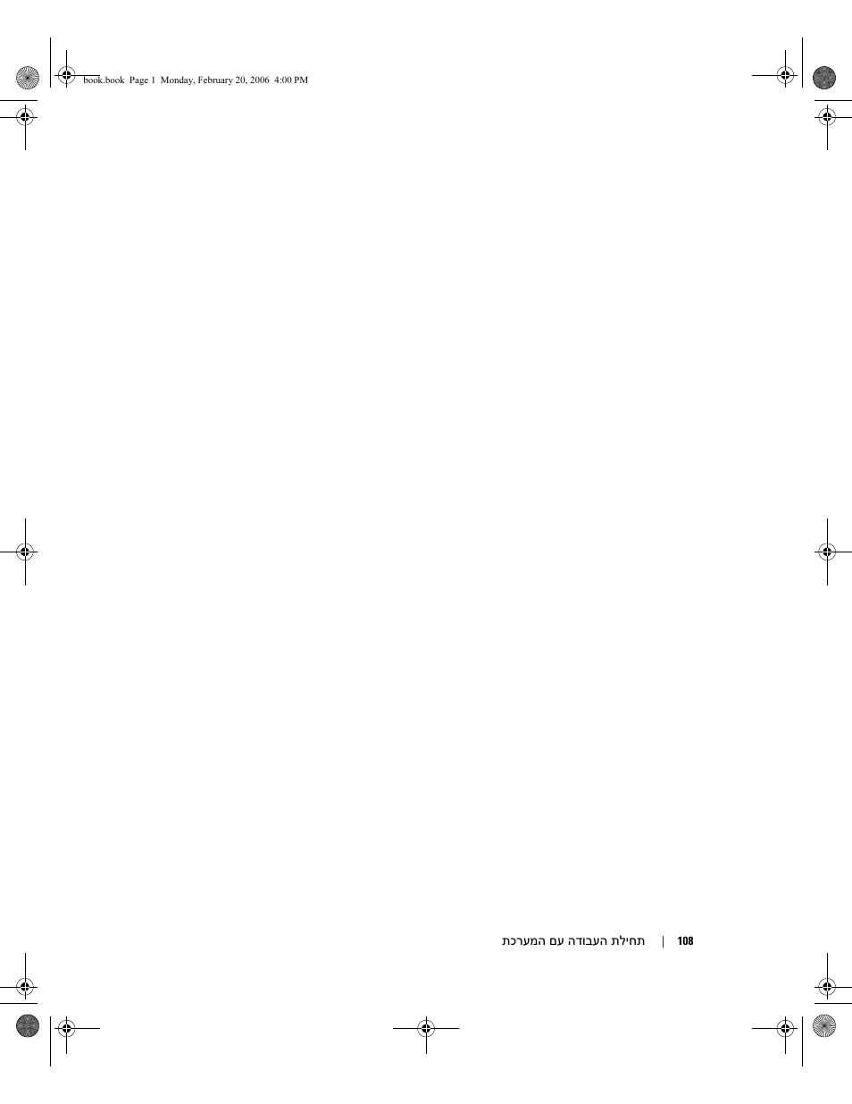 Dell PowerEdge 1900 User Manual | Page 99 / 110