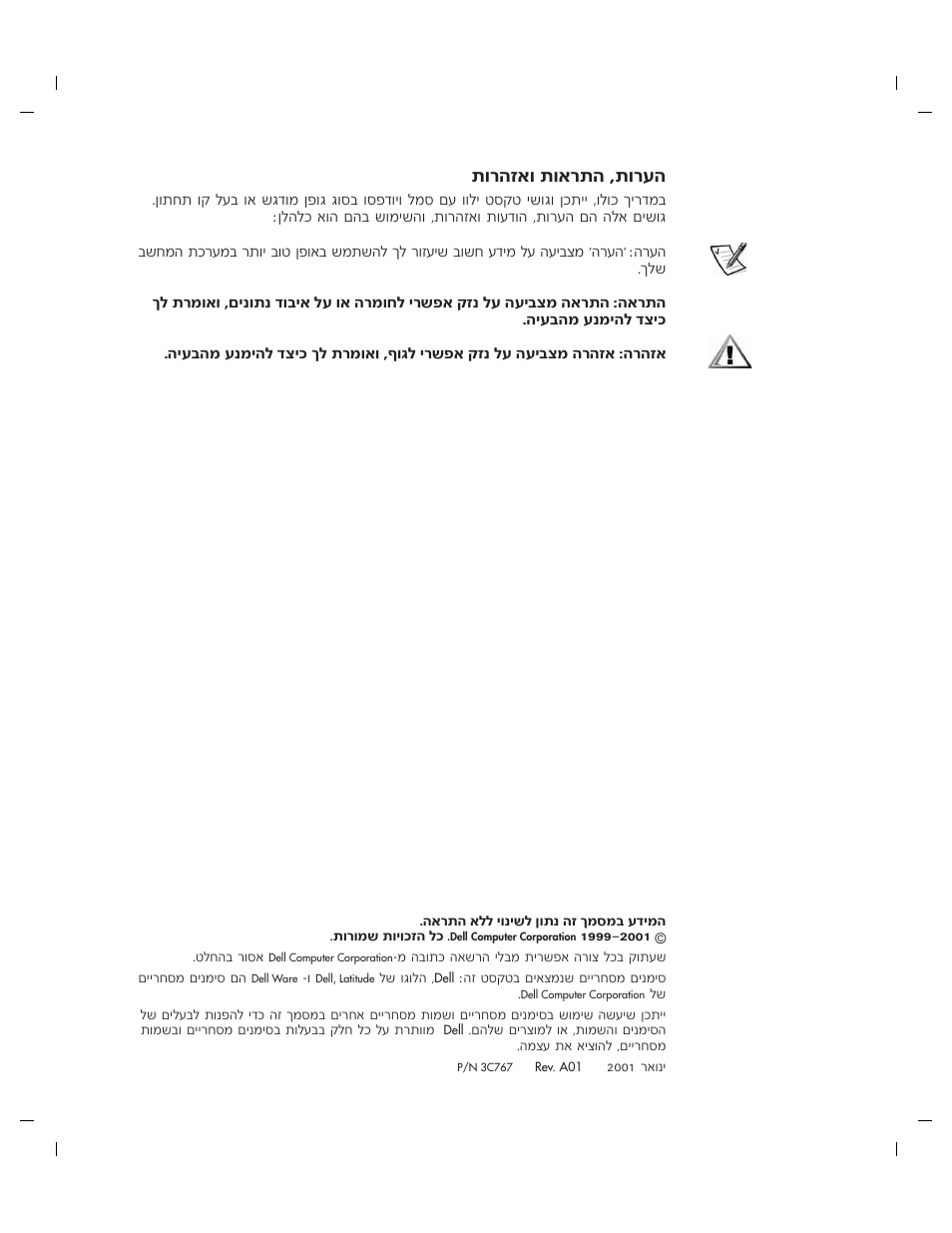В¯‰к‡в†˙в‡¯˙‰†¨˙в¯ъ | Dell Latitude L400 User Manual | Page 215 / 225