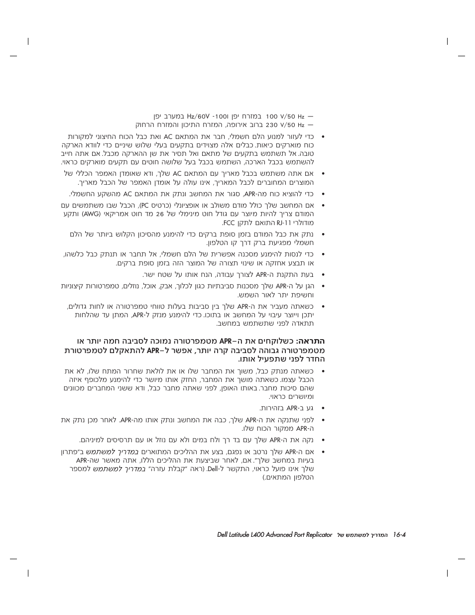 Dell Latitude L400 User Manual | Page 217 / 225