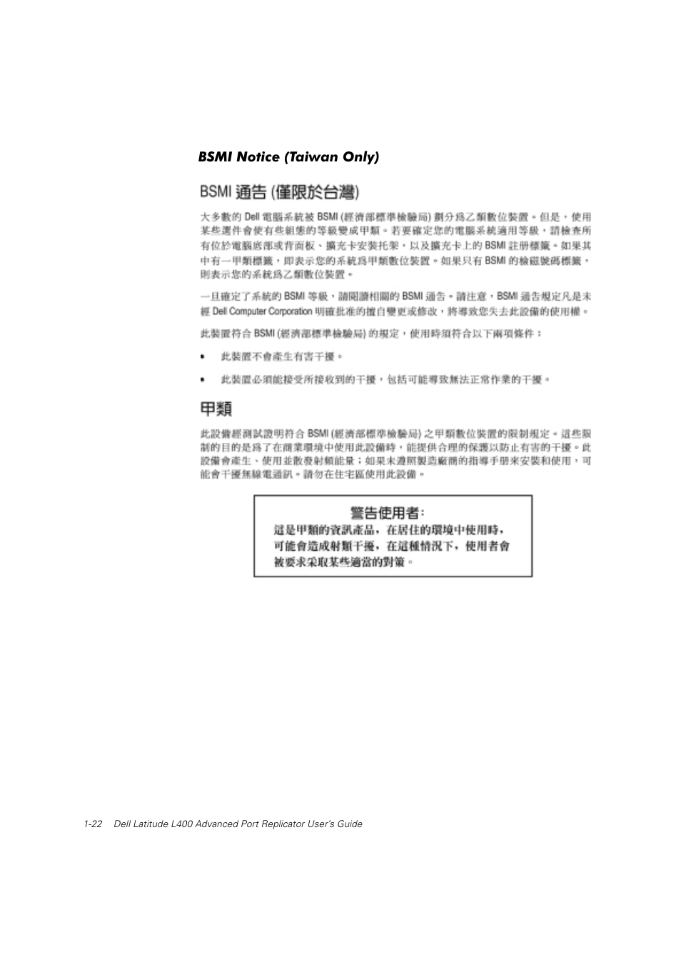 Bsmi notice (taiwan only) | Dell Latitude L400 User Manual | Page 23 / 225