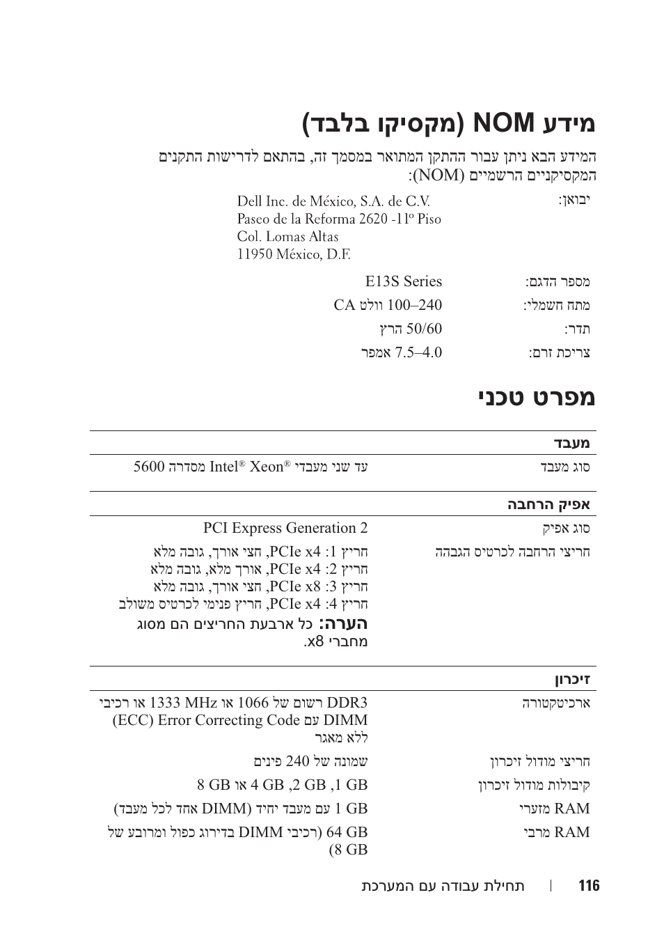 דבלב וקיסקמ) nom עדימ, ינכט טרפמ | Dell PowerVault DL2200 CommVault User Manual | Page 115 / 124