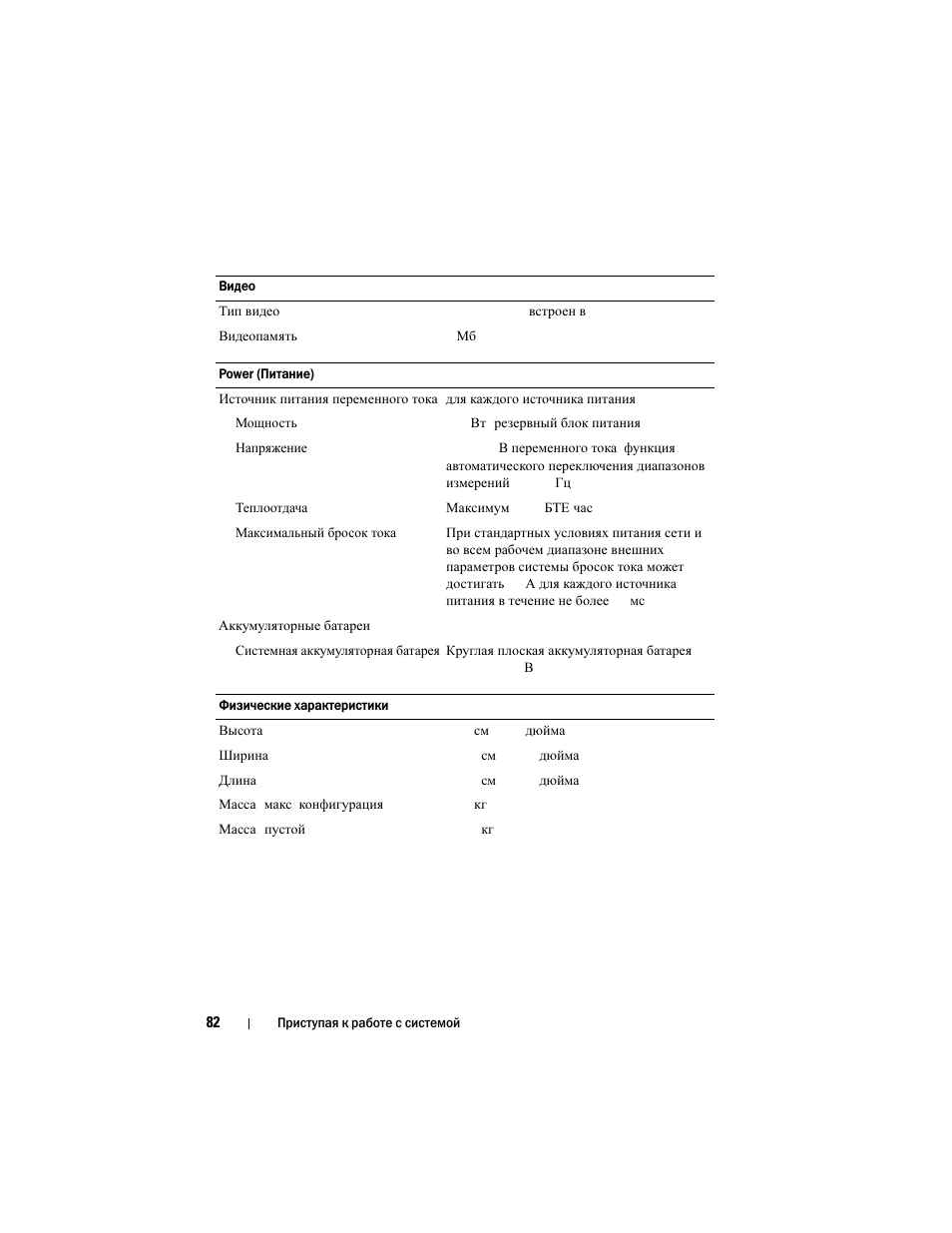 Dell PowerVault DL2200 CommVault User Manual | Page 84 / 124