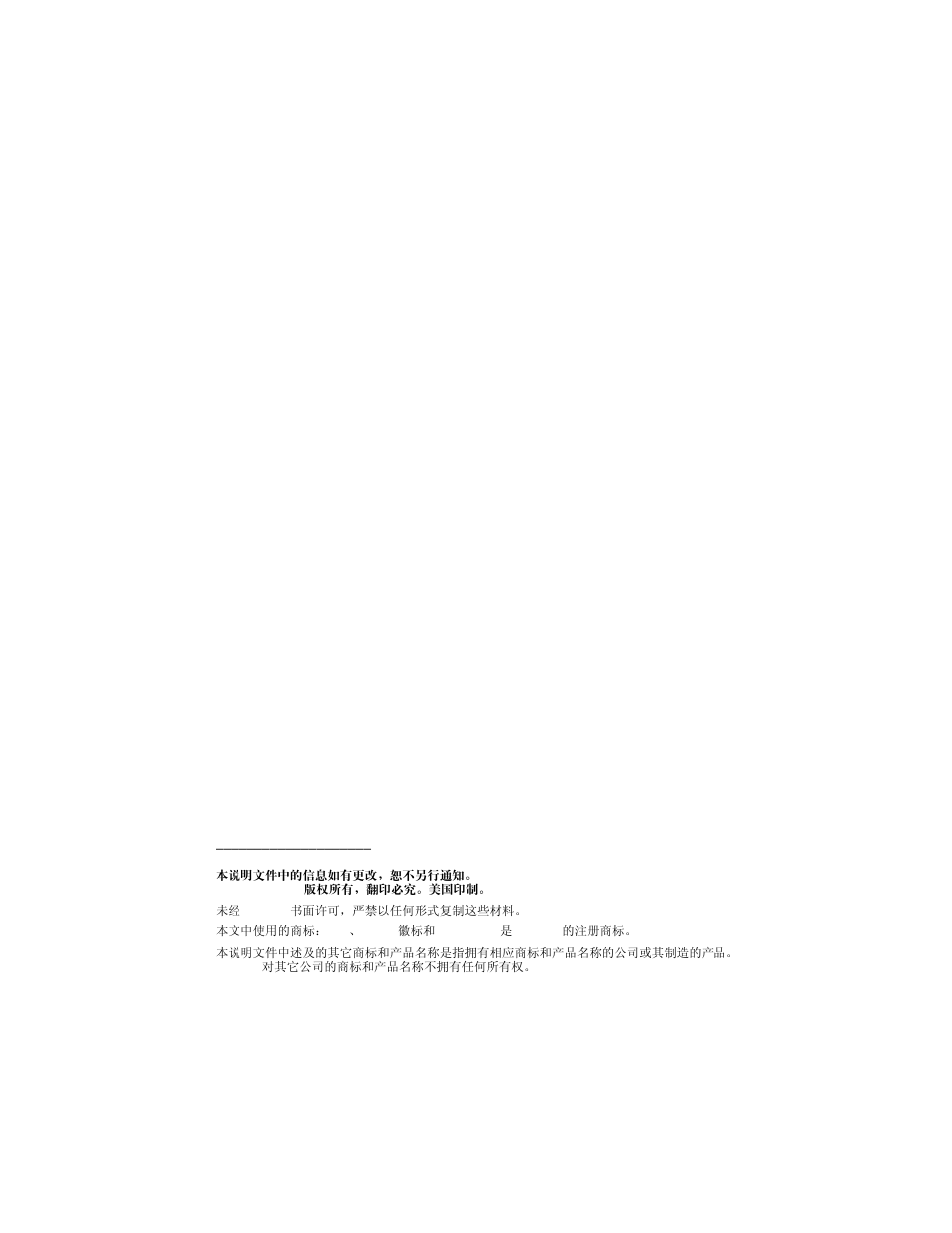 Dell PowerEdge RAID Controller H700 User Manual | Page 11 / 56