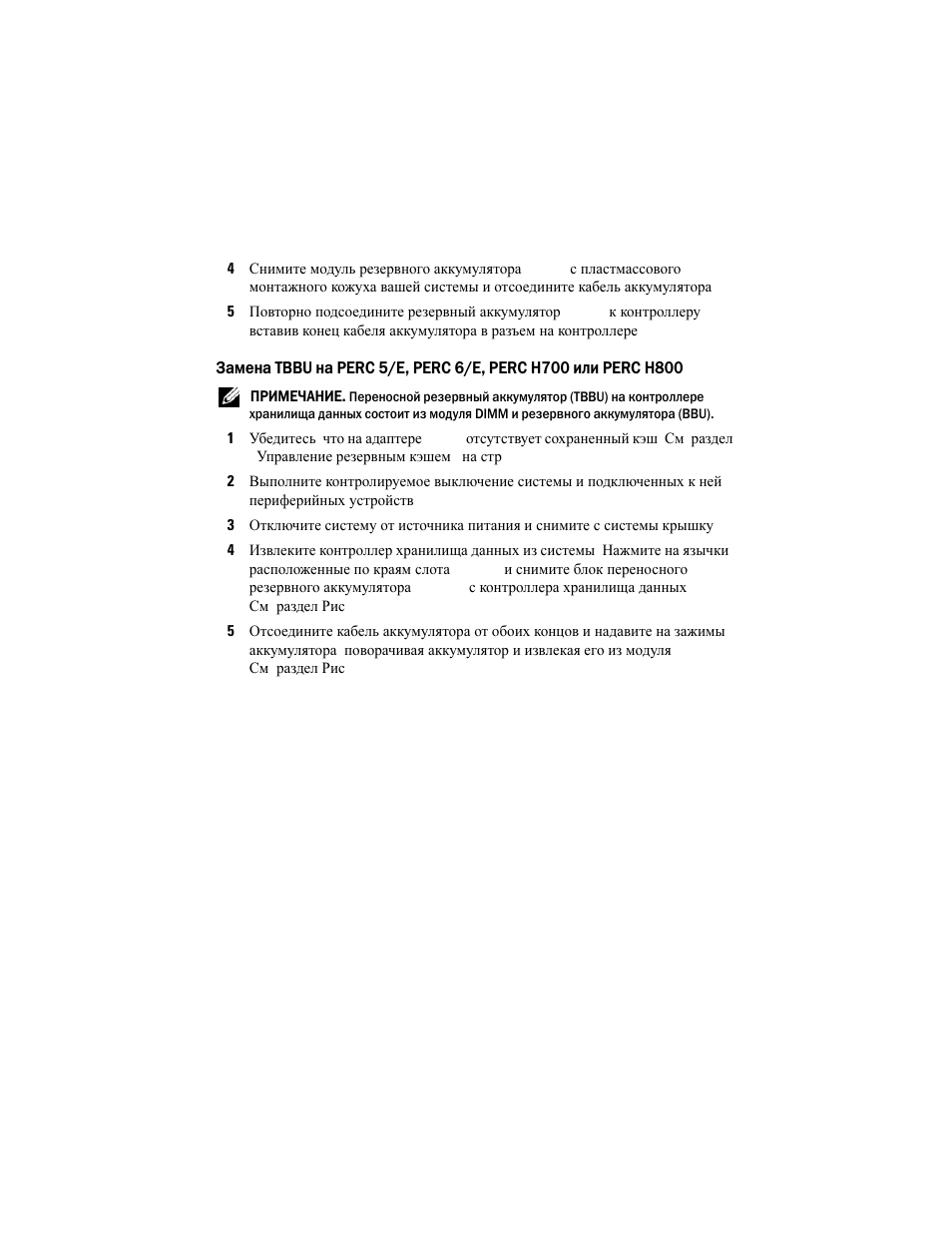 Dell PowerEdge RAID Controller H700 User Manual | Page 45 / 56