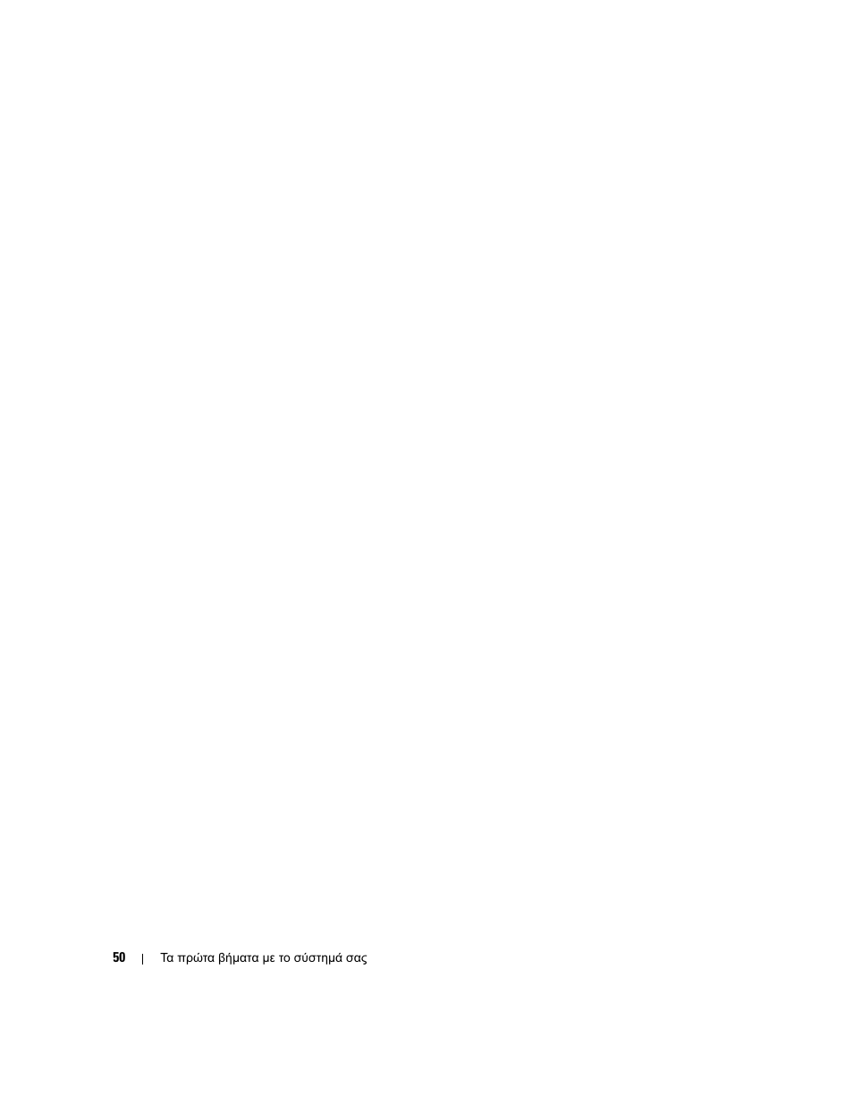 Dell POWERVAULT MD1000 User Manual | Page 52 / 102
