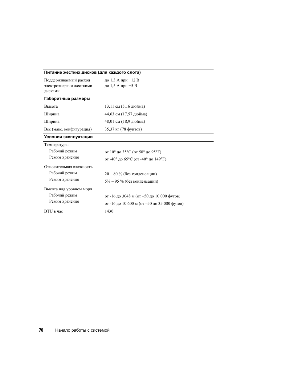 Dell POWERVAULT MD1000 User Manual | Page 72 / 102