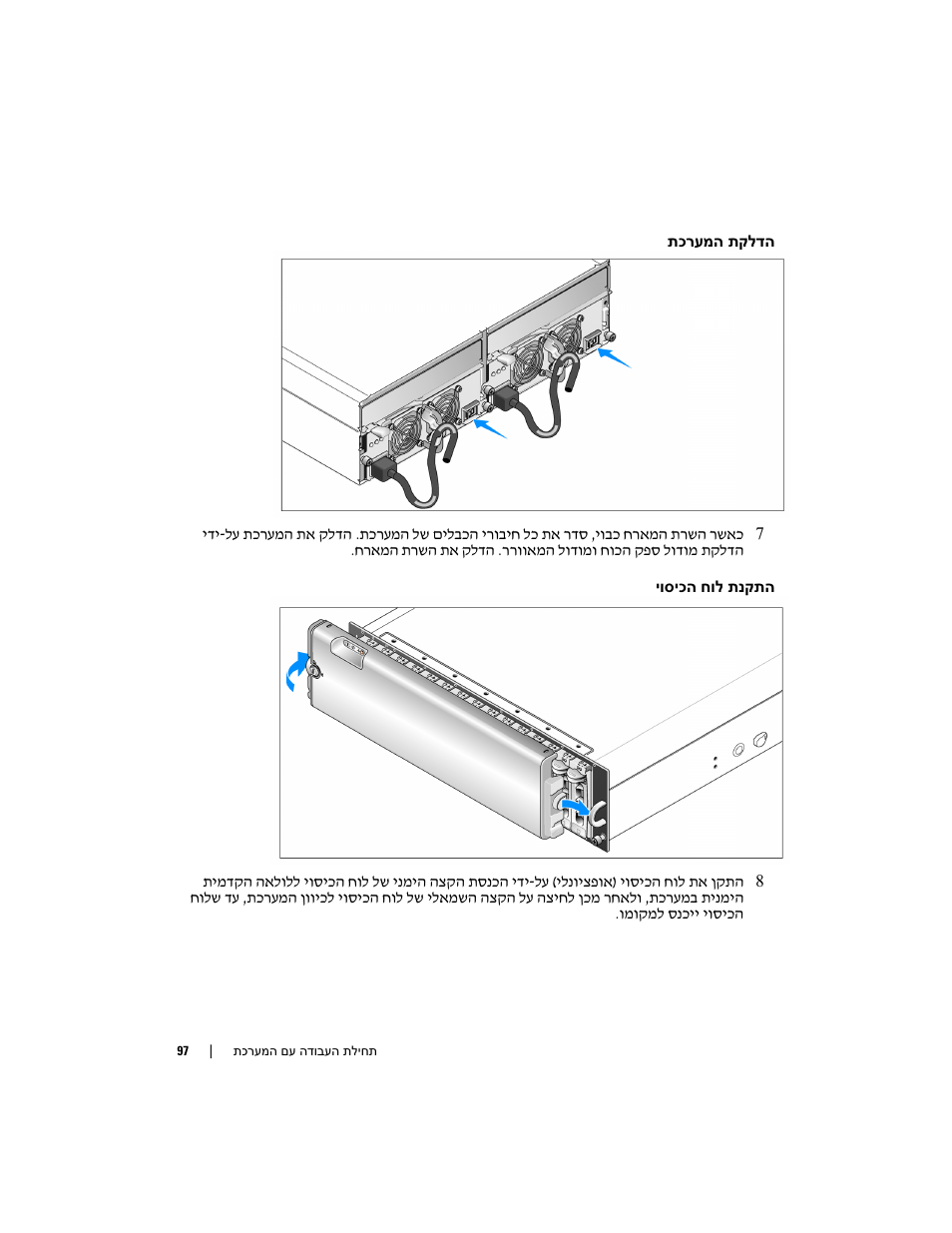Dell POWERVAULT MD1000 User Manual | Page 96 / 102