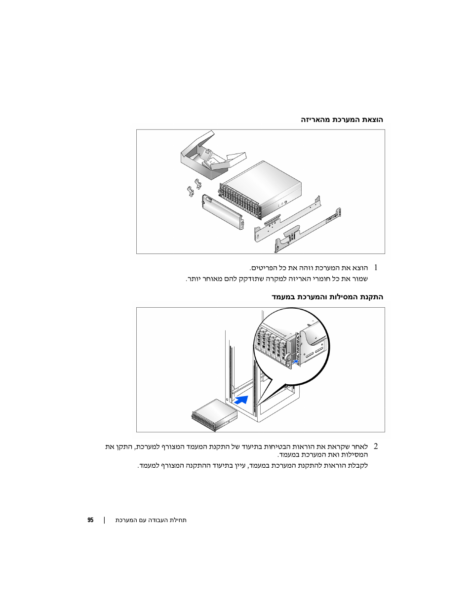 Dell POWERVAULT MD1000 User Manual | Page 98 / 102