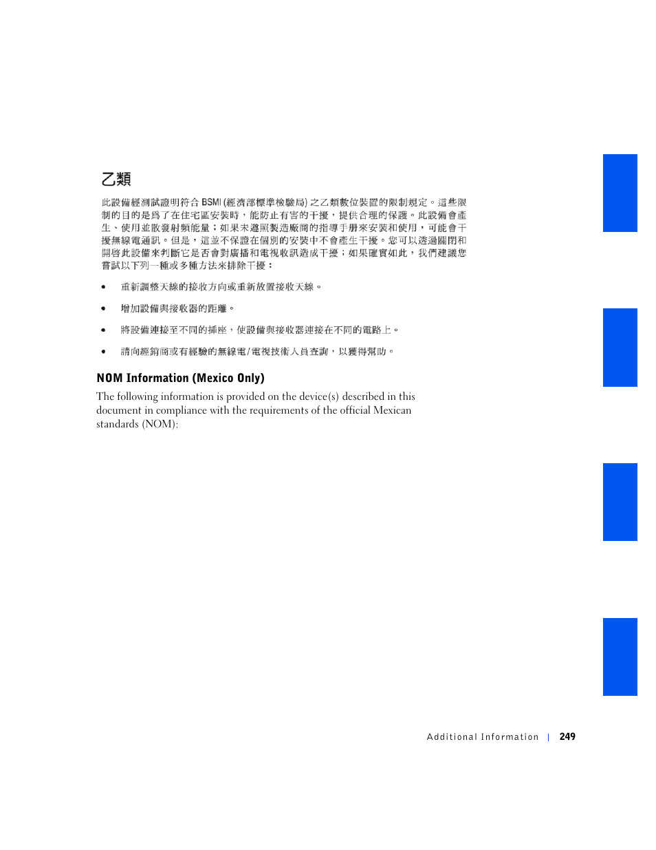 Dell OptiPlex GX240 User Manual | Page 251 / 298