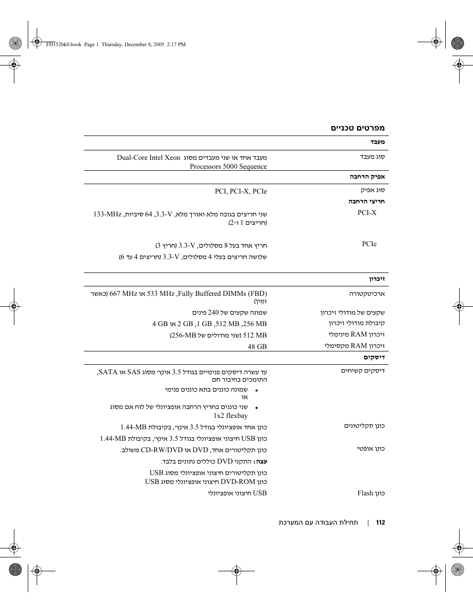 Dell PowerEdge 2900 User Manual | Page 107 / 116