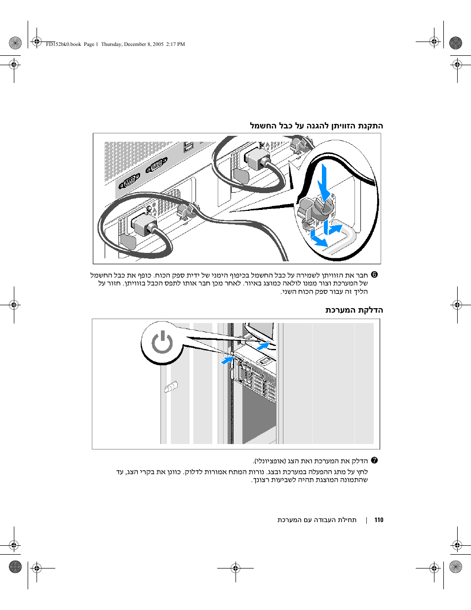 Dell PowerEdge 2900 User Manual | Page 109 / 116