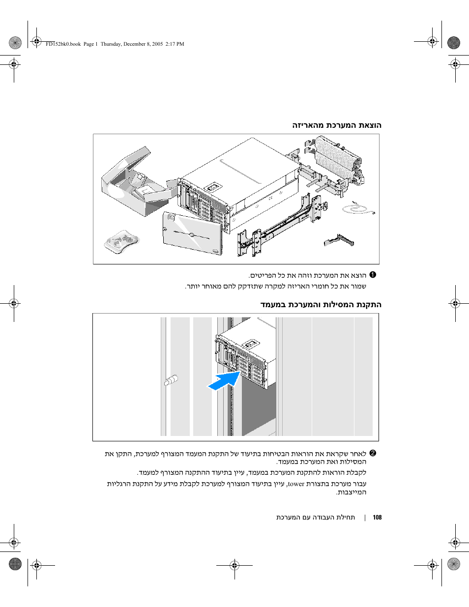 Dell PowerEdge 2900 User Manual | Page 111 / 116
