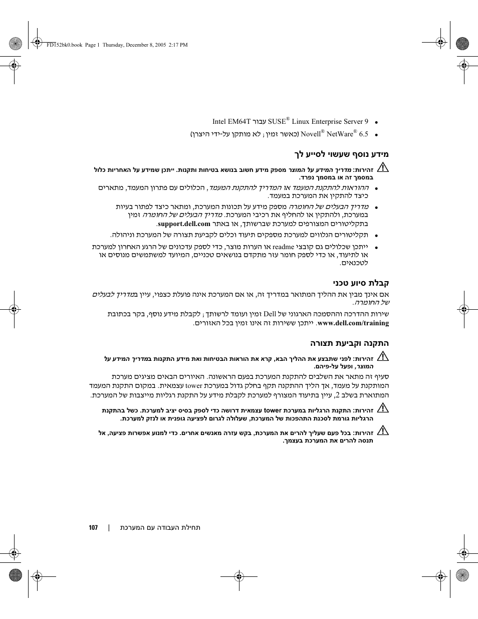 Dell PowerEdge 2900 User Manual | Page 112 / 116