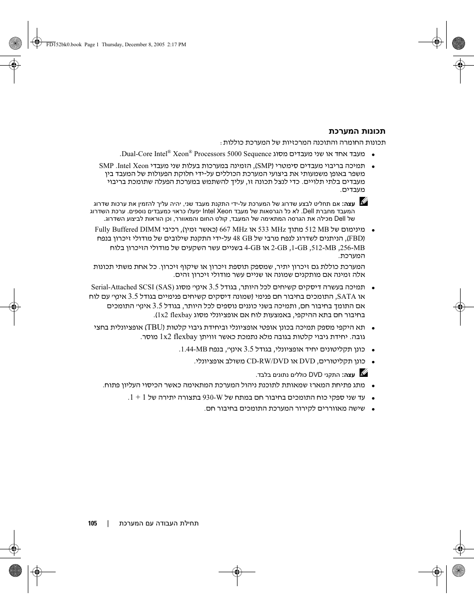 Dell PowerEdge 2900 User Manual | Page 114 / 116