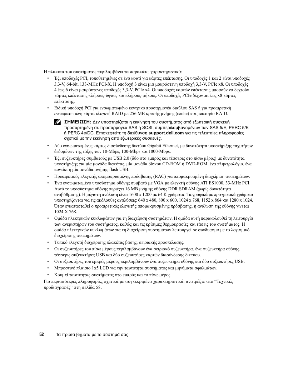 Dell PowerEdge 2900 User Manual | Page 54 / 116