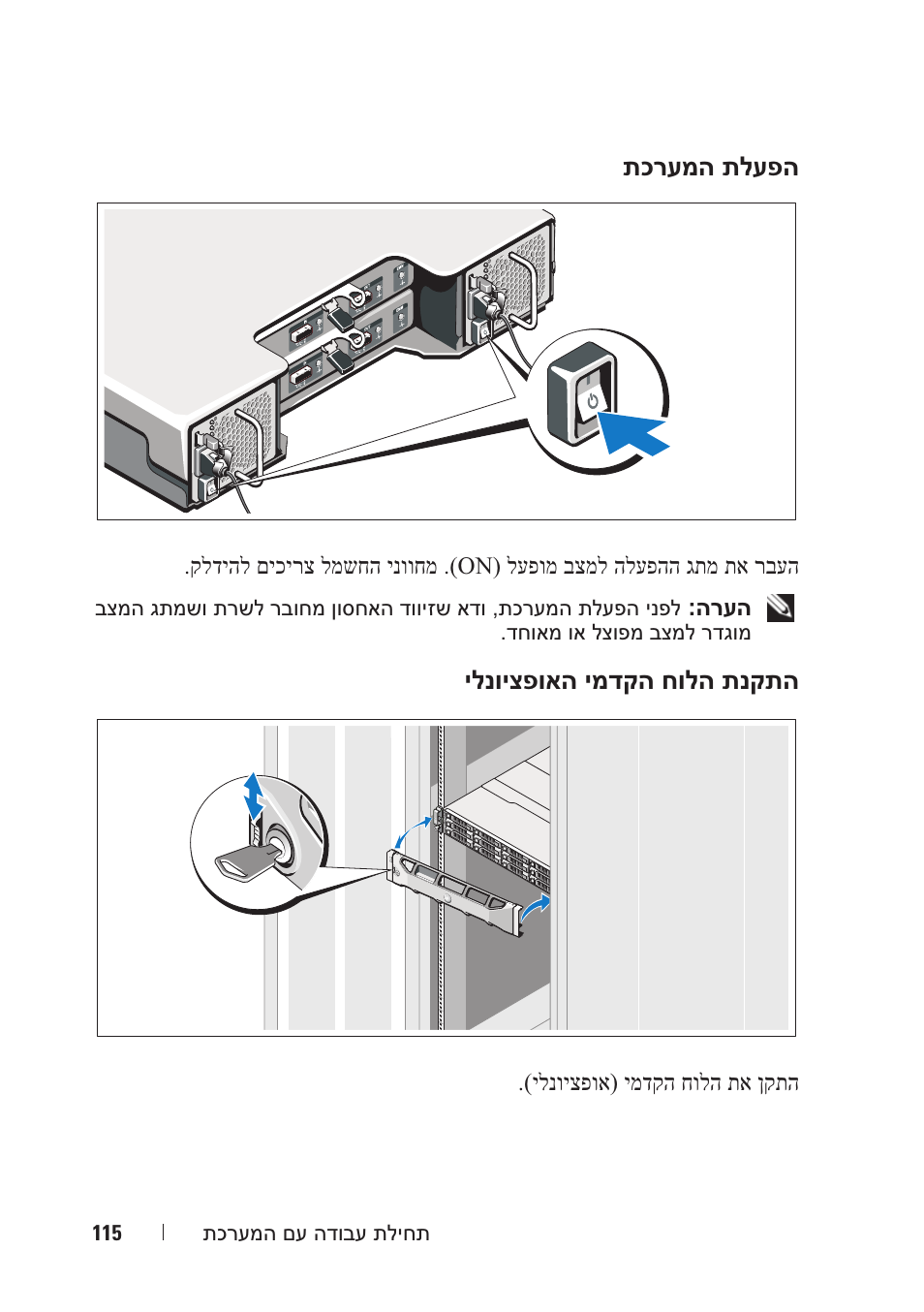 Dell PowerVault MD1200 User Manual | Page 118 / 124