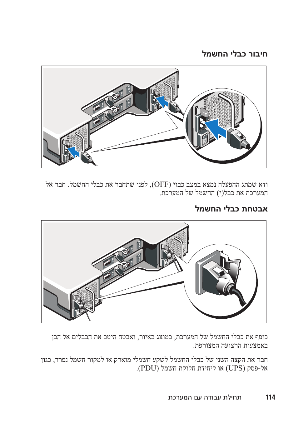 Dell PowerVault MD1200 User Manual | Page 119 / 124