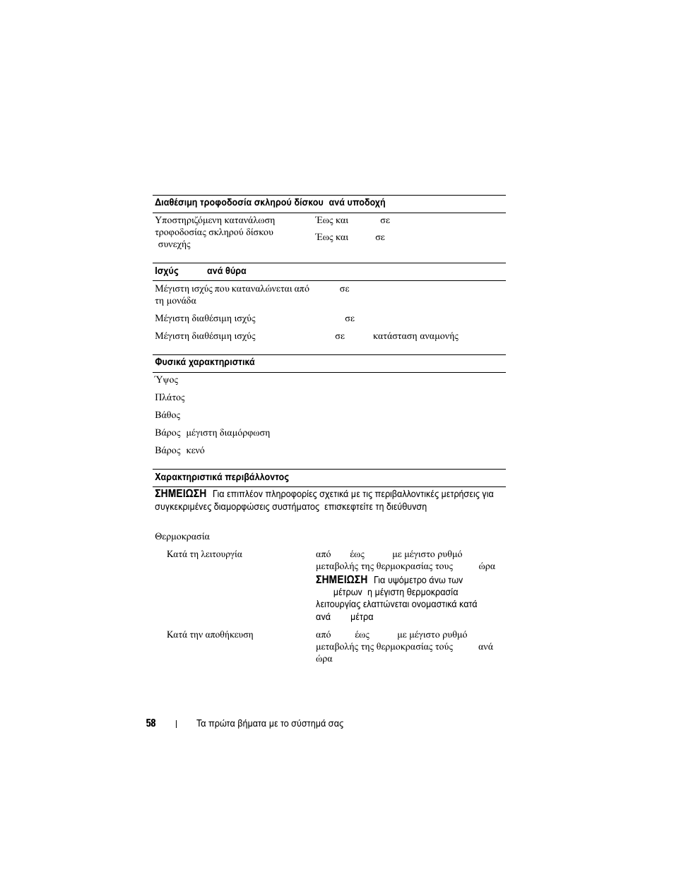 Dell PowerVault MD1200 User Manual | Page 60 / 124