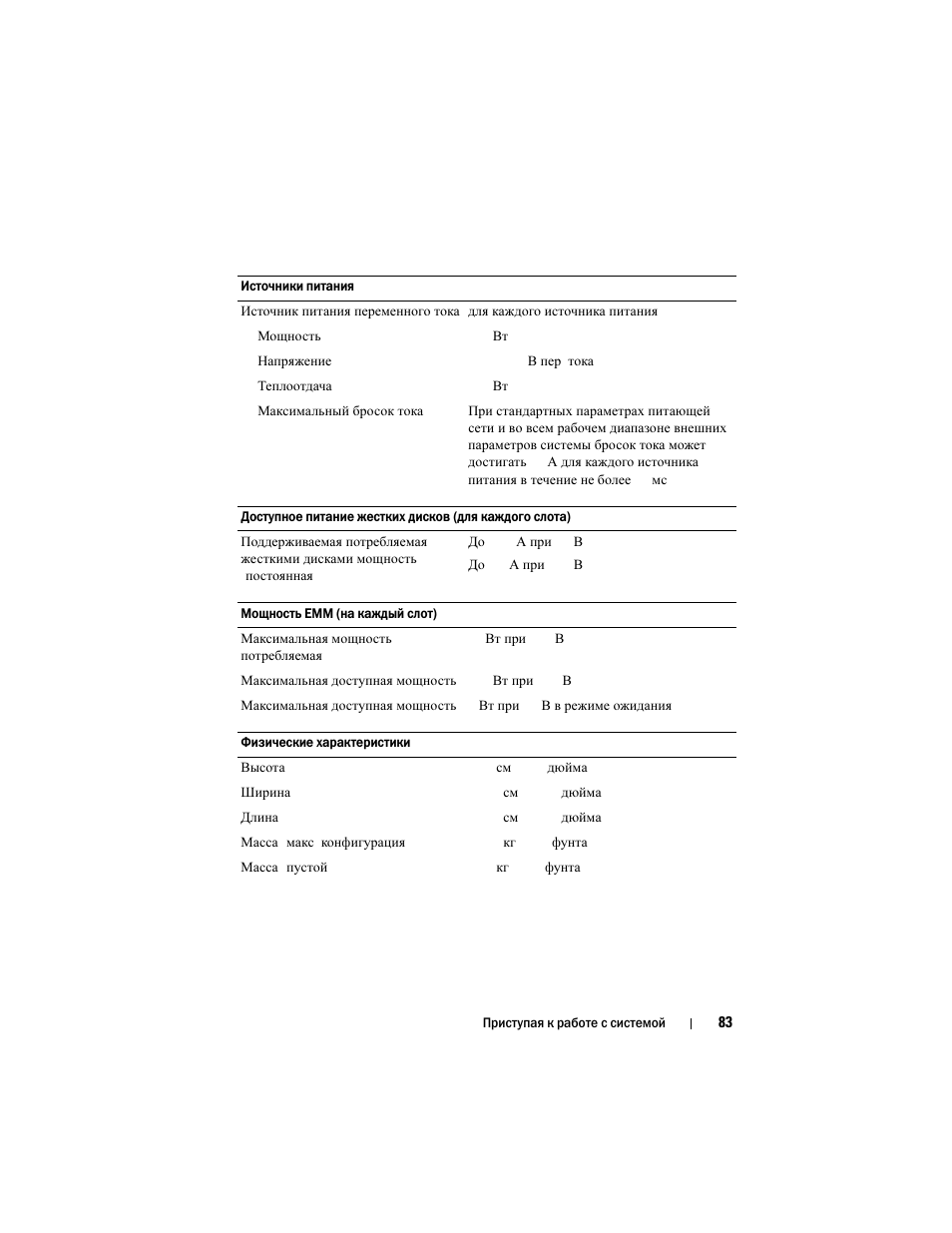 Dell PowerVault MD1200 User Manual | Page 85 / 124