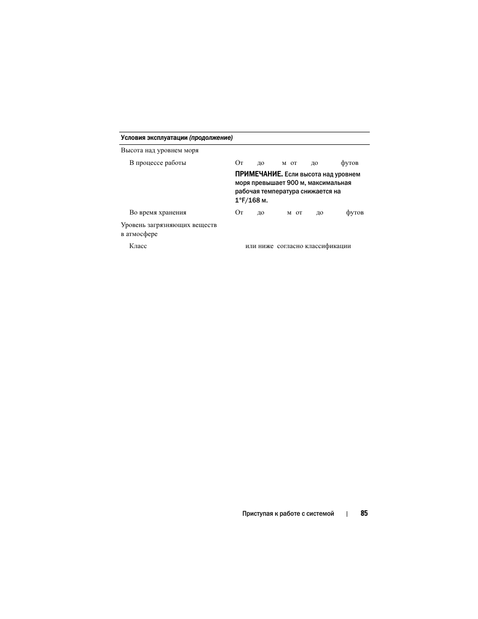 Dell PowerVault MD1200 User Manual | Page 87 / 124