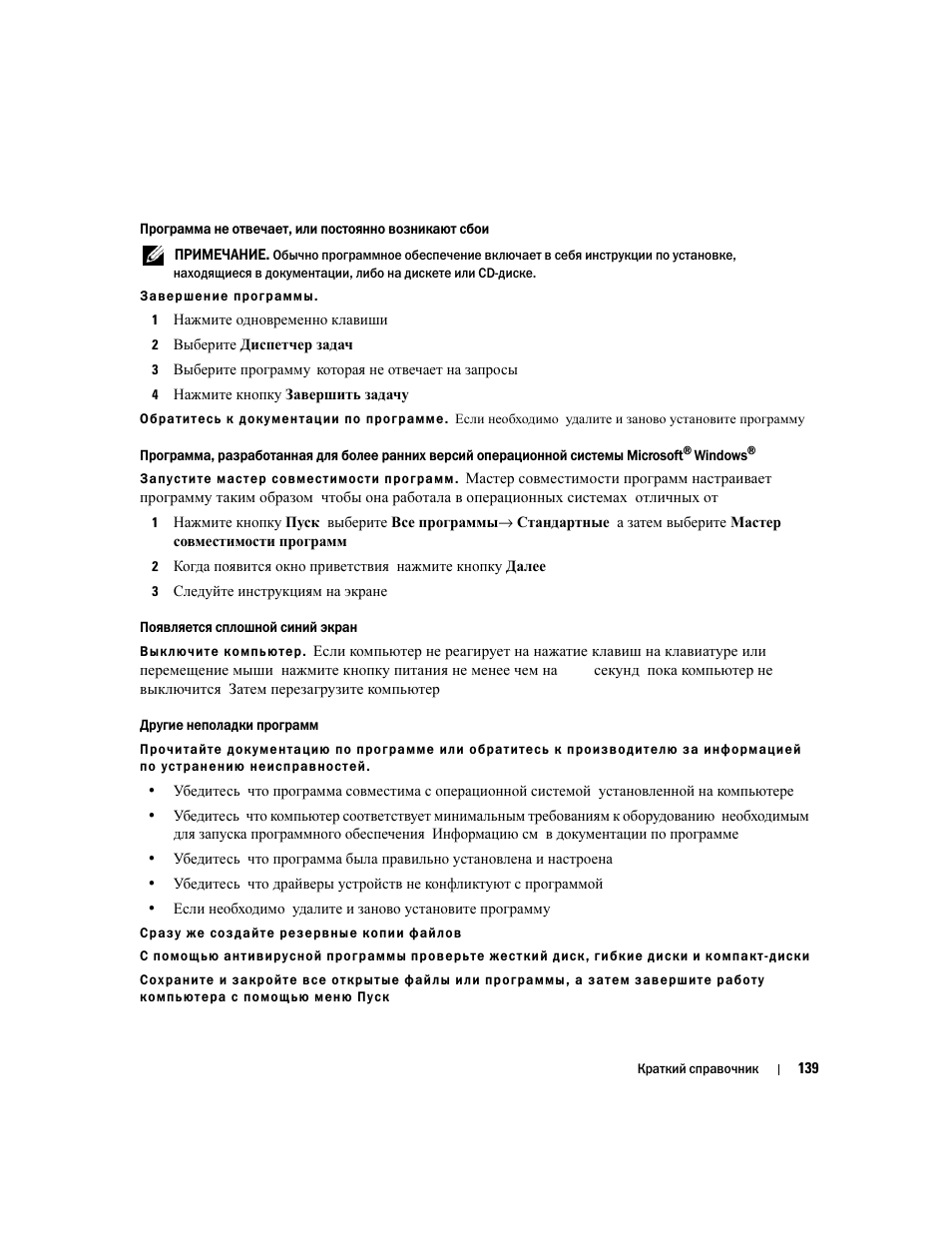 Dell Precision M90 User Manual | Page 139 / 192