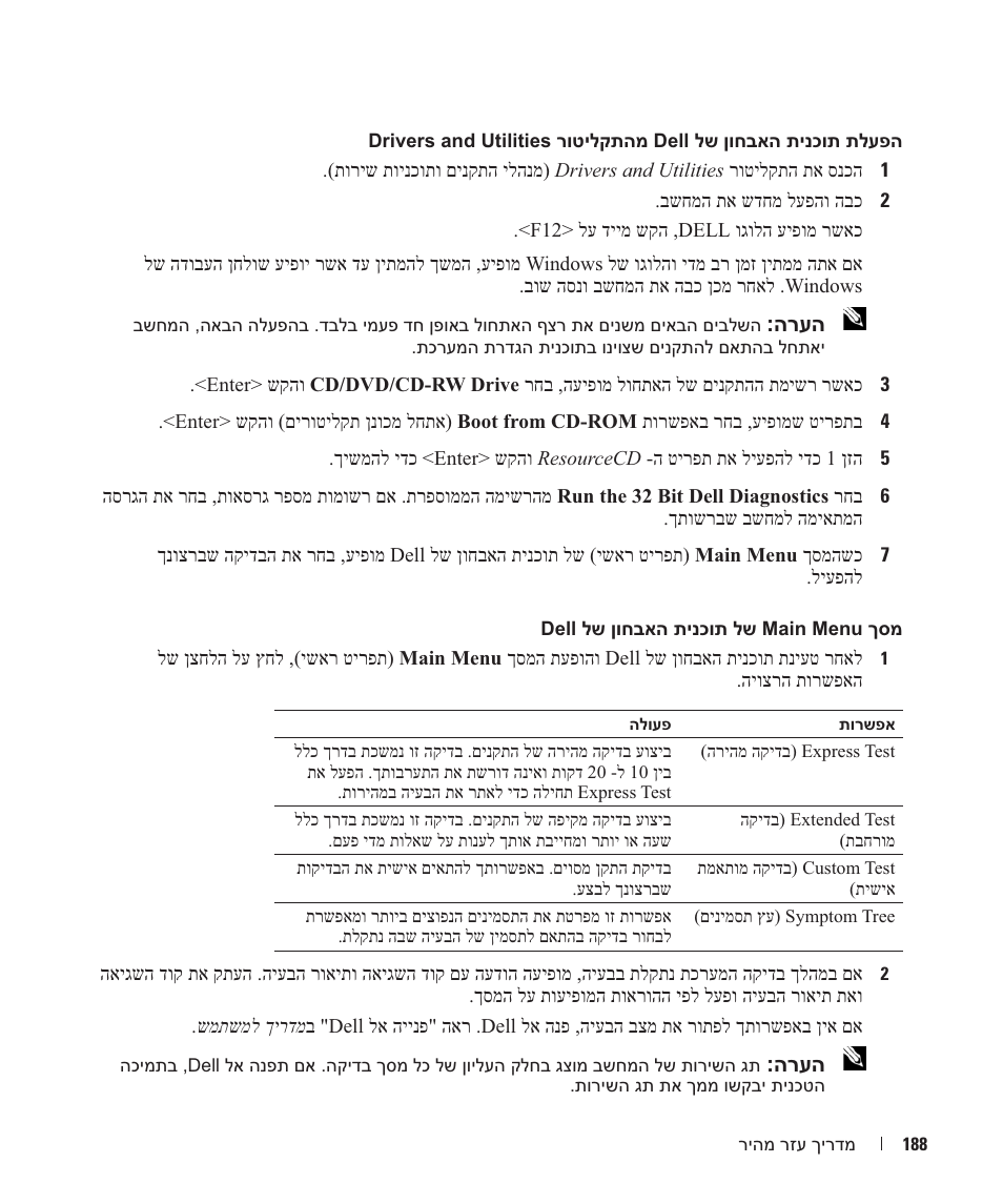 Dell Precision M90 User Manual | Page 173 / 192