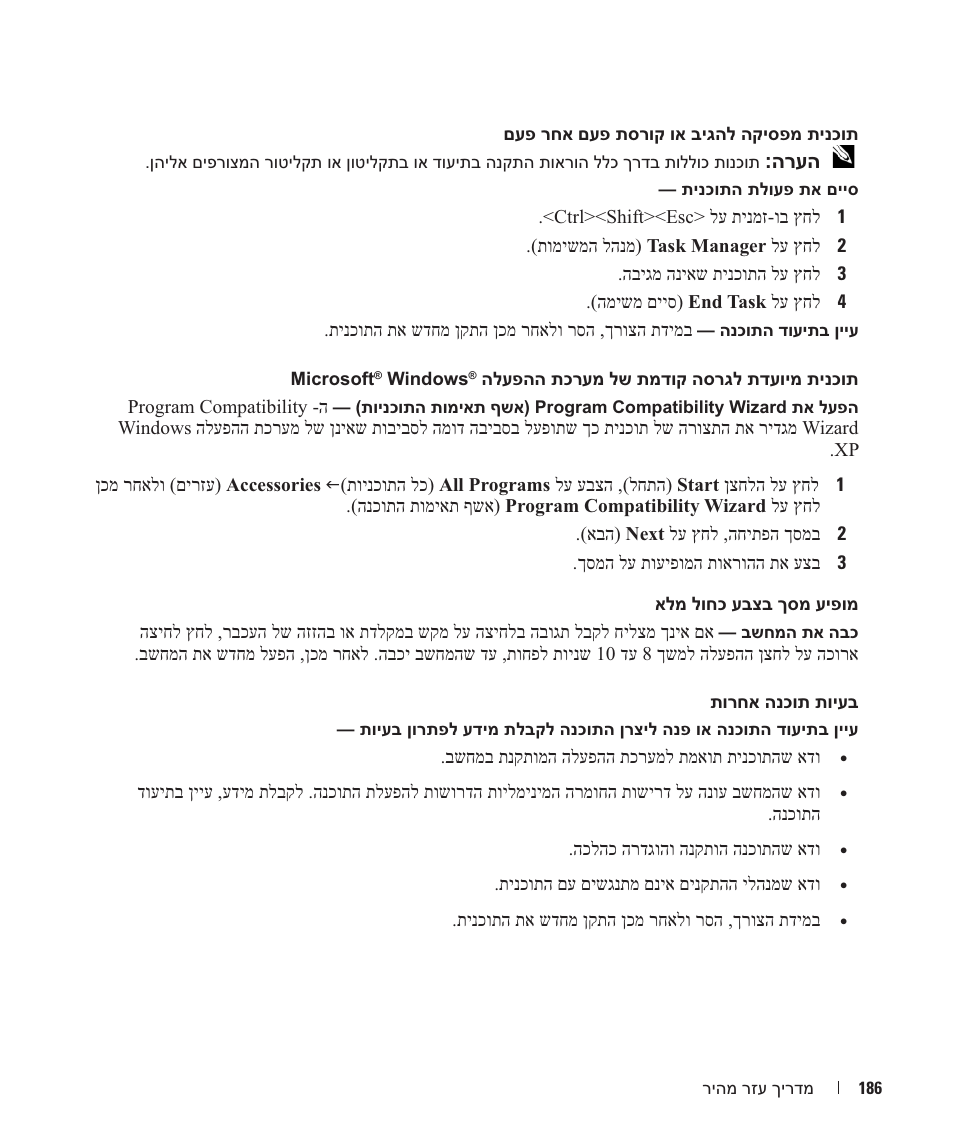 Dell Precision M90 User Manual | Page 175 / 192
