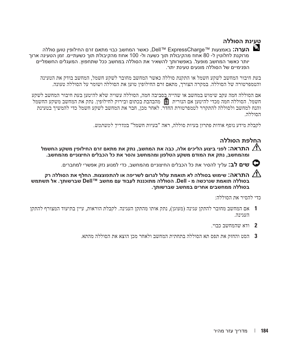 Dell Precision M90 User Manual | Page 177 / 192