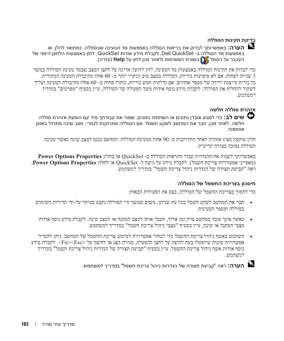 Dell Precision M90 User Manual | Page 178 / 192