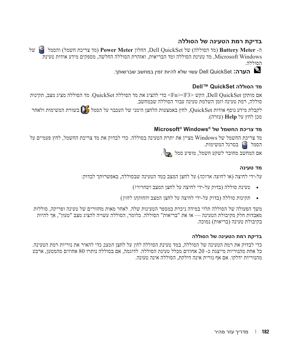 Dell Precision M90 User Manual | Page 179 / 192