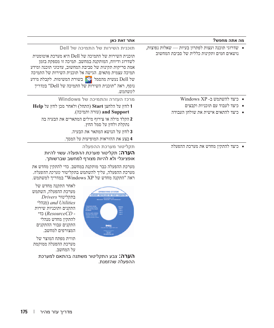 Dell Precision M90 User Manual | Page 186 / 192