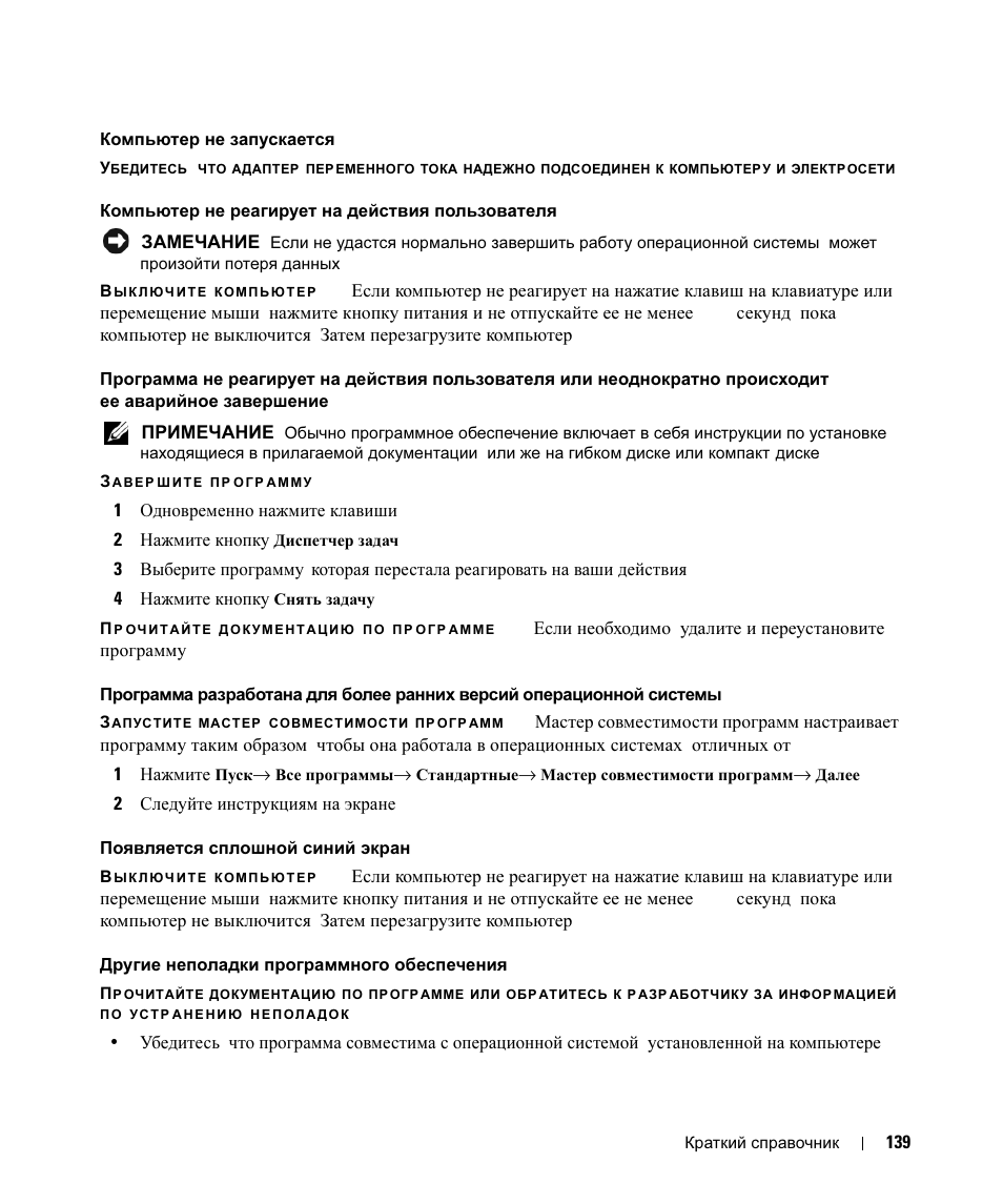 Dell Latitude D630 User Manual | Page 139 / 168