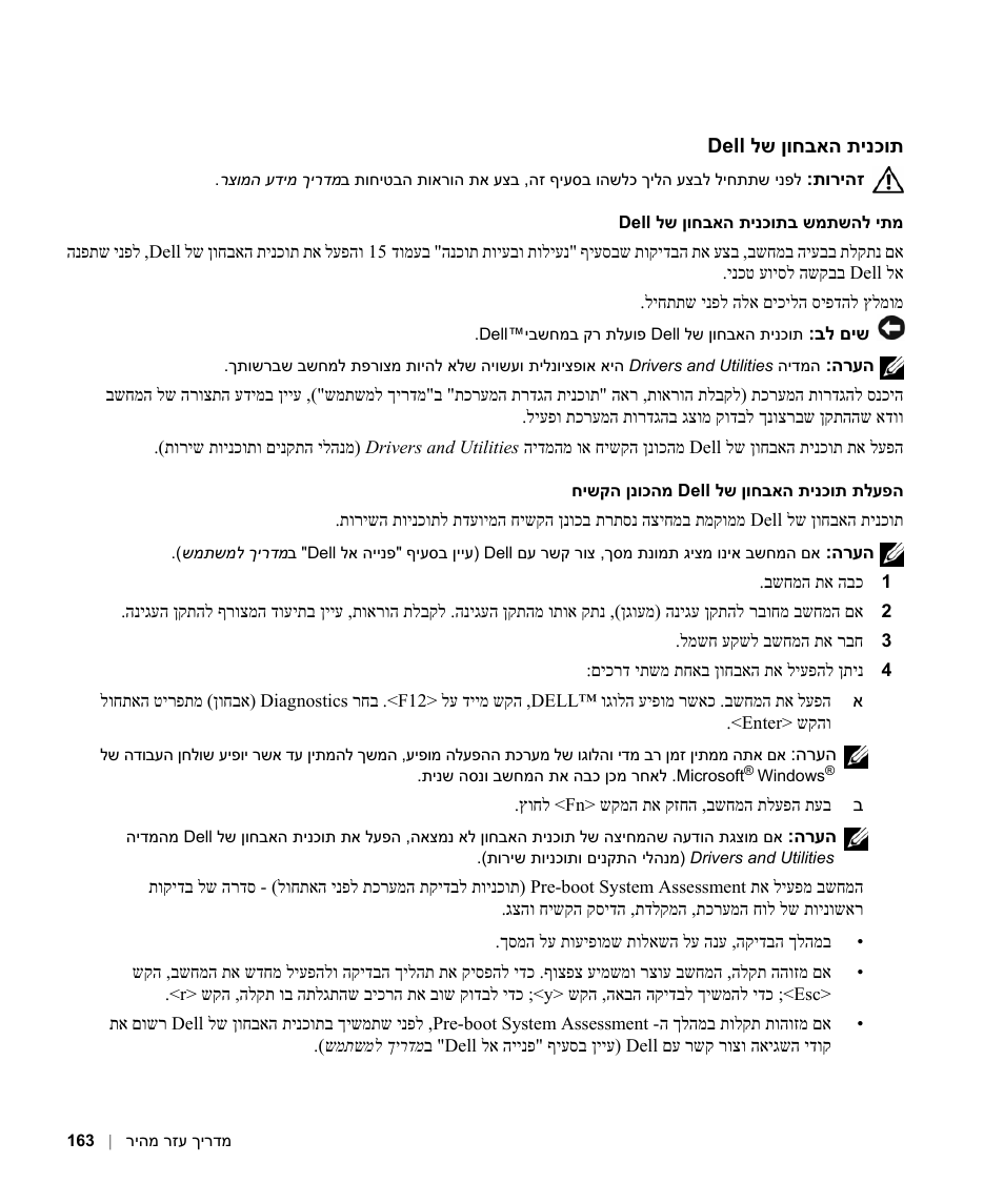 תוכנית האבחון של dell | Dell Latitude D630 User Manual | Page 152 / 168