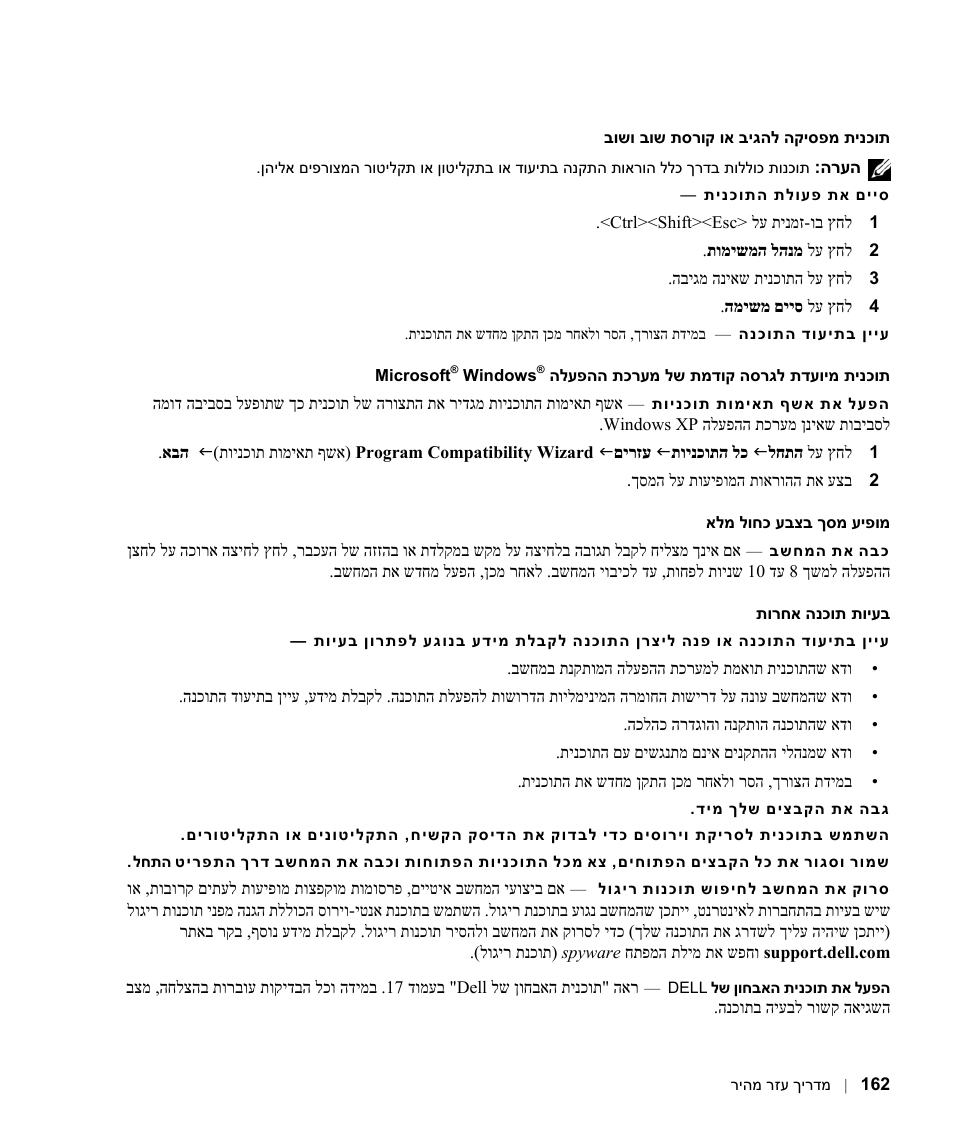 Dell Latitude D630 User Manual | Page 153 / 168