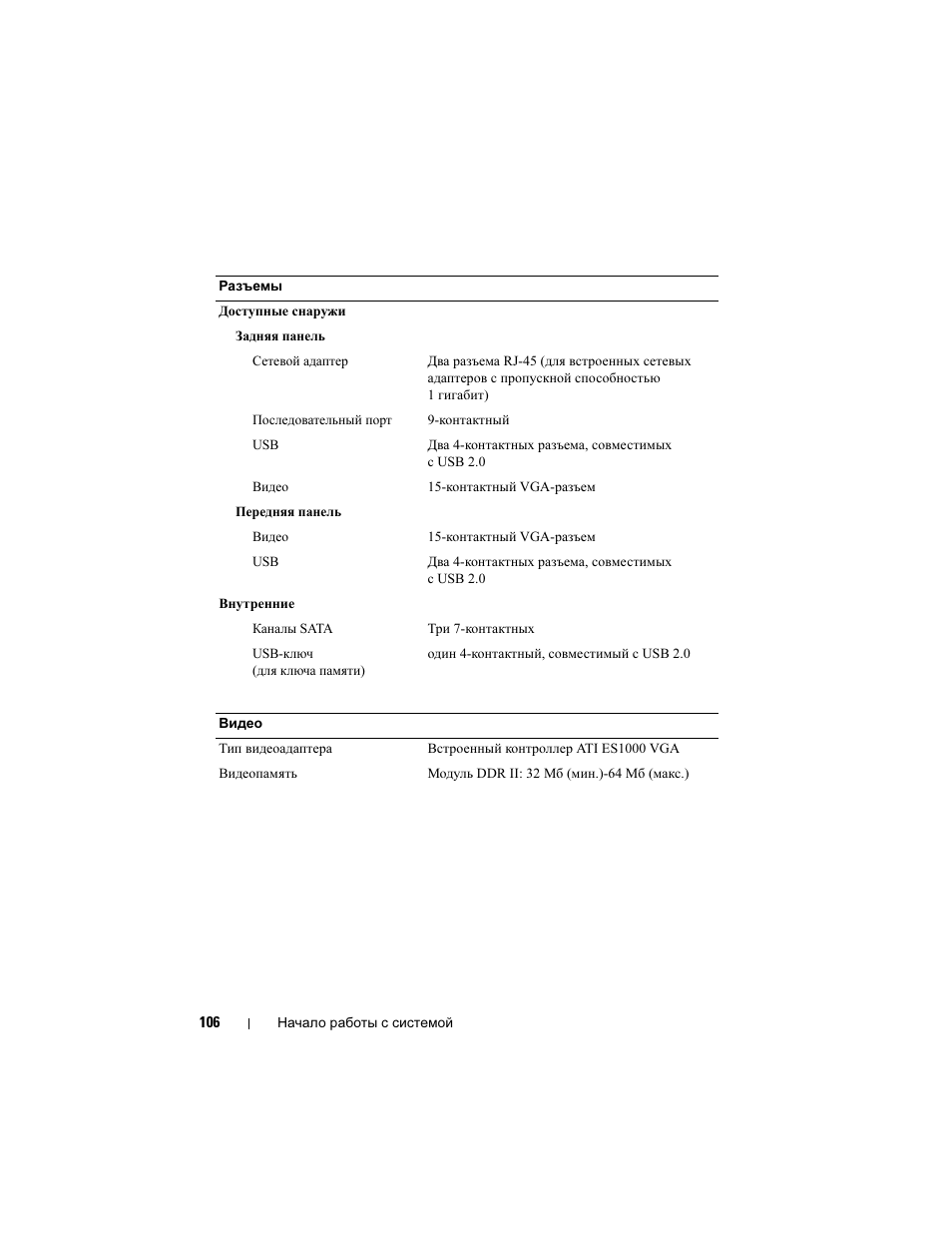 Dell PowerEdge R300 User Manual | Page 108 / 138