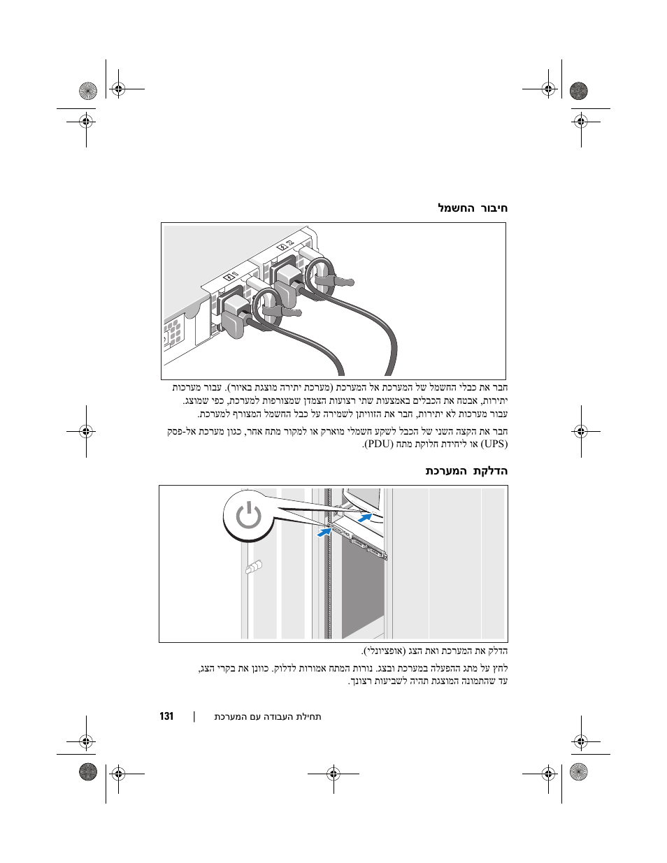 Dell PowerEdge R300 User Manual | Page 130 / 138