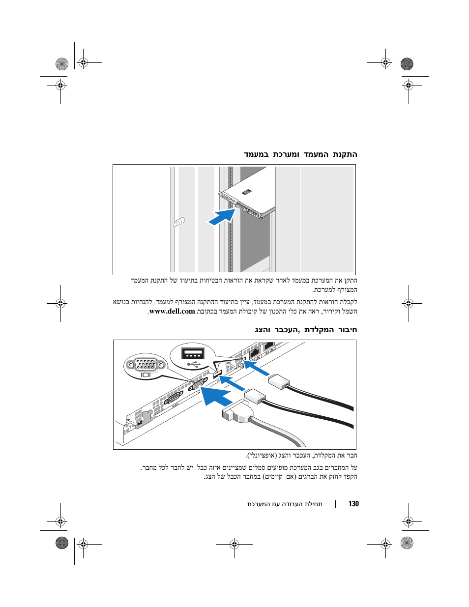 Dell PowerEdge R300 User Manual | Page 131 / 138