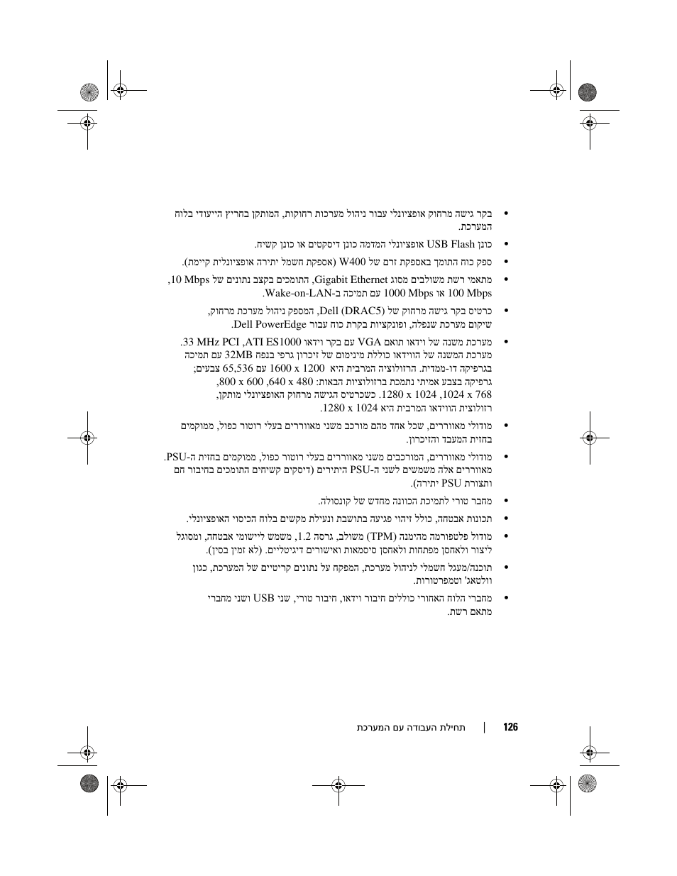 Dell PowerEdge R300 User Manual | Page 135 / 138